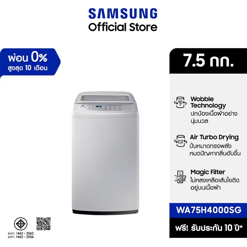 Samsung เครื่องซักผ้าฝาบน รุ่น WA75H4000SG/ST 7.5 กก SRT-WA75H4000SG/S