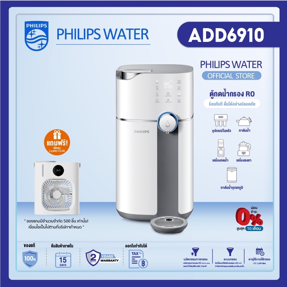 Philipswater ADD6910 เครื่องกรองน้ํา ไส้กรองน้ํา กรองได้ 5ชั้น ระบบรีเวิร์สออสโมซิส ปรับอุณหภูมิได้ถึง 4 ระดับ
