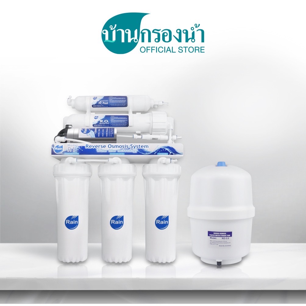 Rain เครื่องกรองน้ำดื่ม 5 ขั้นตอน ระบบ RO รุ่น R1 จัดส่งฟรี!!