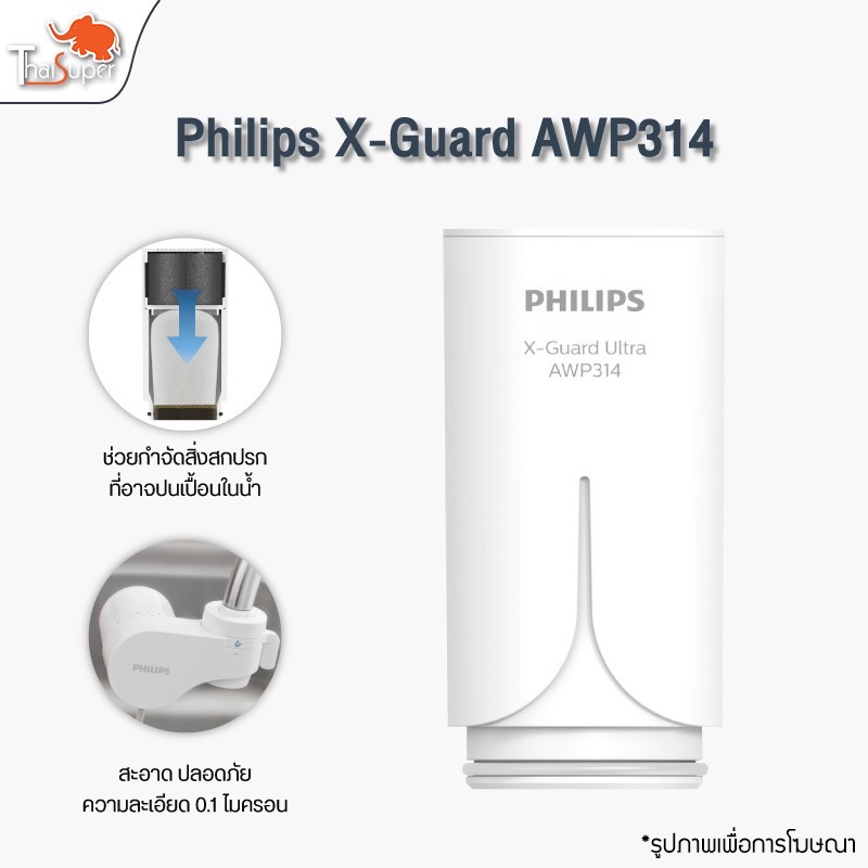 PHILIPS X-Guard AWP314/AWP305 ไส้กรองเครื่องกรองน้ำ ไส้กรอง หัวก๊อกกรองน้ำรุ่น AWP3752/ AWP3751 /AWP3703/ AWP3704