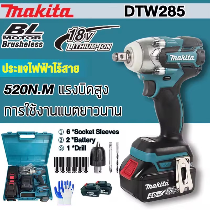 Makita ประแจไฟฟ้า ประแจไฟฟ้าไร้สาย บล๊อคไฟฟ้า 18V แบต 2 ก้อน DTW285 Brushless Electric Impact Wrench 2 แบตเตอรี่ลิเธียม 6200rpm 520 N.M ป บล็อกไฟฟ้าแรงๆ