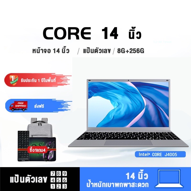 โน๊ตบุ๊ค 14 นิ้ว ยี่ห้อใหม่ Intel 11th 6GB RAM 128GB/256GBSSD Windows10pro laptop โน๊ตบุ๊คเกมมิ่ง notebook โน้ตบุ๊ค
