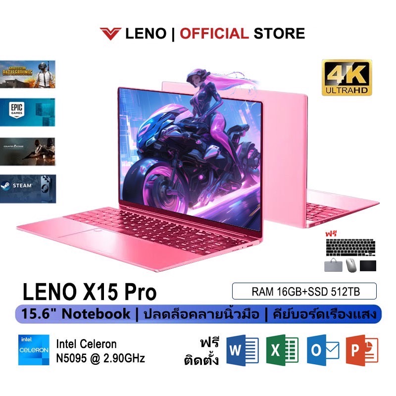 LENO X15 PRO โน๊ตบุ๊ค Laptop 15.6" 16GB RAM 1TB SSD Gaming Notebook Intel Celeron N5095@2.90GHz ประกัน 1ปี พร้อมส่ง