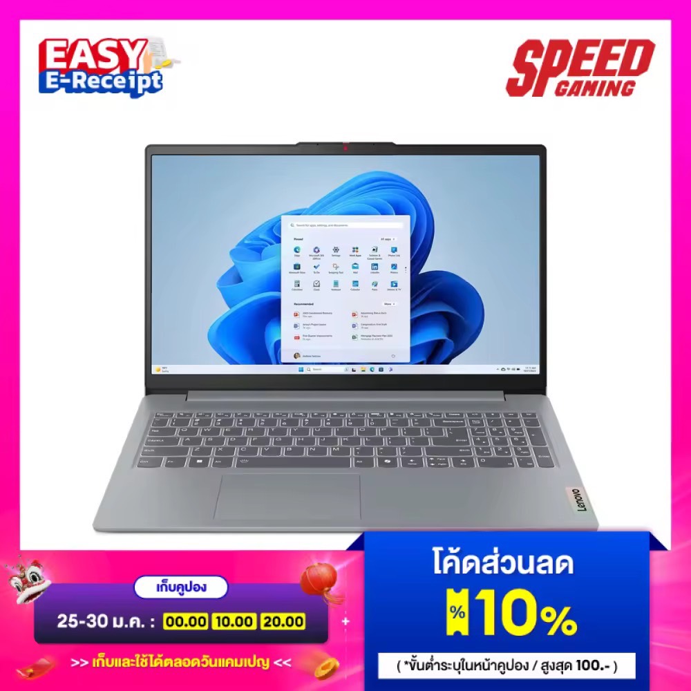 LENOVO IdeaPad Slim 3 15IAH8 (83ER00E7TA) Intel Core i5-12450H Notebook (โน้ตบุ้ค) By Speed Gaming