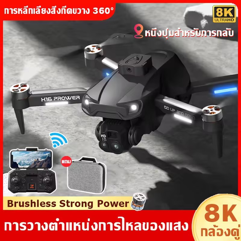 2024 DJIระดับ โดรน โดรนบังคับ Drone Brushless กล้องคู่ HD 8K โดรนถ่ายภาพทางอากาศ โดรนบังคับ โดรนติดกล้อง โดรนถ่ายภาพ โดรนบิน ระยะไกล drones with camera 4k ESC การหลีกเลี่ยงสิ่งกีดขวางอัจฉริยะ360° โดรนบังคับไกล โดนบังคับถูกๆๆ โดรนบังคับติดกล้อง