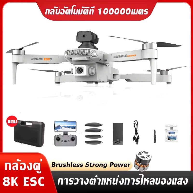 DJIระดับ โดรน โดรนบังคับ Drone Brushless กล้องคู่ HD โดรนถ่ายภาพทางอากาศ โดรนบังคับ 2024 Drone โดรนติดกล้อง หลบสิ่งกีดขวางได้ 360° การสลับกล้องคู่แบบ HD โดรน 8K เครื่องบินควบคุมระยะไกล การวางตำแหน่งการไหลของแสง