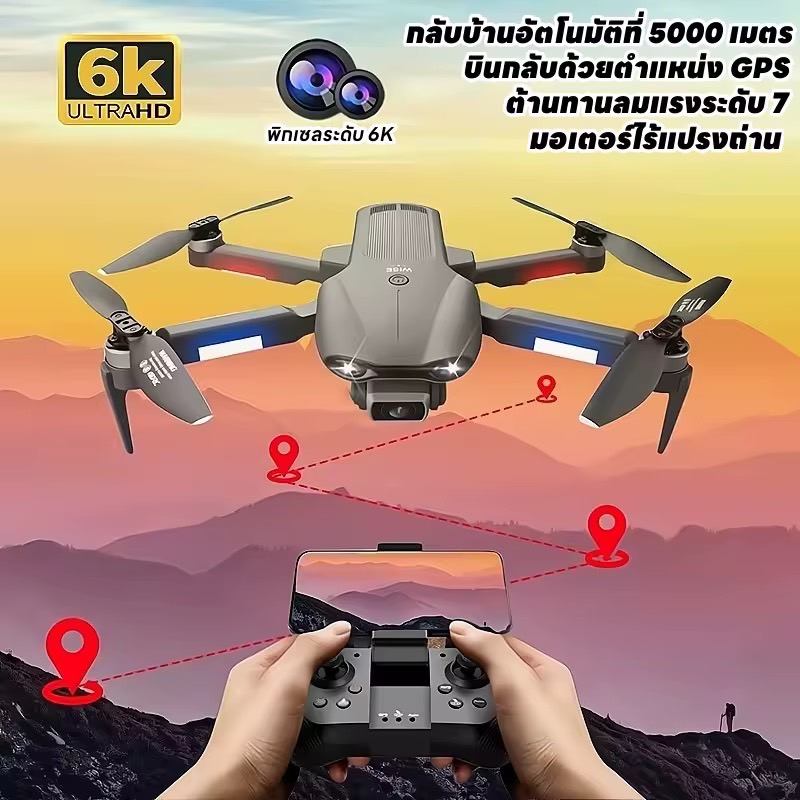 2024 ระดับ DJI โดรน drone การถ่ายโอนกราฟดิจิทัล การวางตำแหน่งดาวเทียม GPS กล้อง 6K โดรนถ่ายภาพทางอากาศระดับมืออาชีพ ระยะทางเที่ยวบิน5,000 ในสภาพแวดล้อมต่าง ๆ สามารถส่งคืนได้