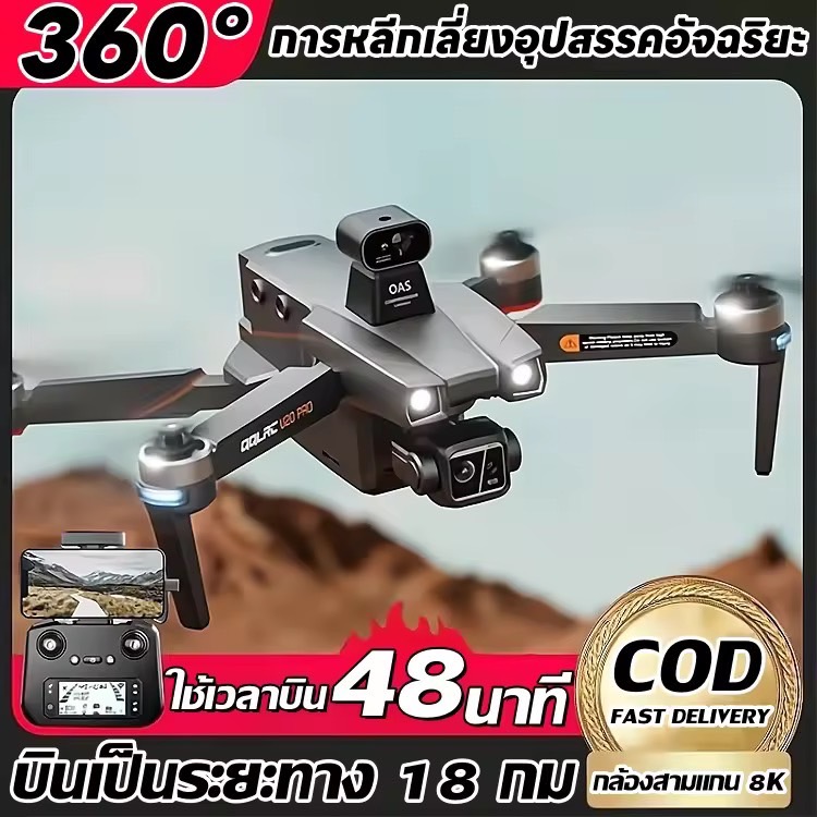 2024 เทคโนโลยี DJI โดรน สามารถลงทะเบียนได้,การถ่ายโอนกราฟดิจิทัล การวางตำแหน่งดาวเทียม GPS กล้อง 8K โดรนถ่ายภาพทางอากาศระดับมืออาชีพ ระยะทางเที่ยวบิน18,000 ในสภาพแวดล้อมต่าง ๆ สามารถส่งคืนได้