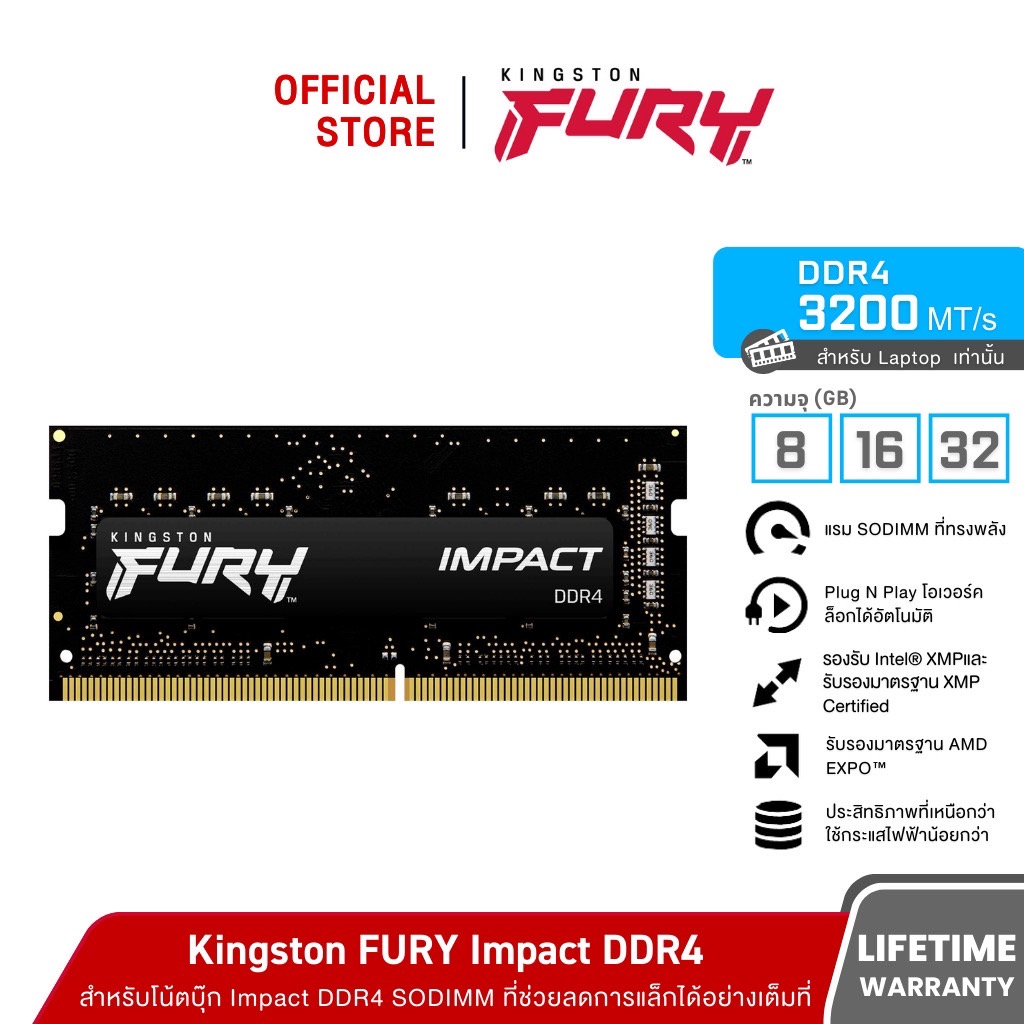 Kingston 3200MHz FURY Impact DDR4 (KF432S20IB) - หน่วยความจำแรม Notebook RAM