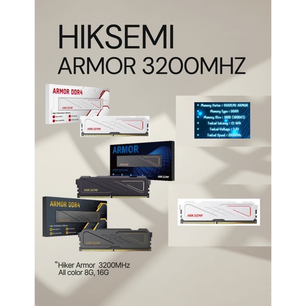 8GB | 16GB DDR4/3200 RAM PC (แรมพีซี) HIKSEMI ARMOR U-DIMM CL19 - ประกันตลอดการใช้งาน