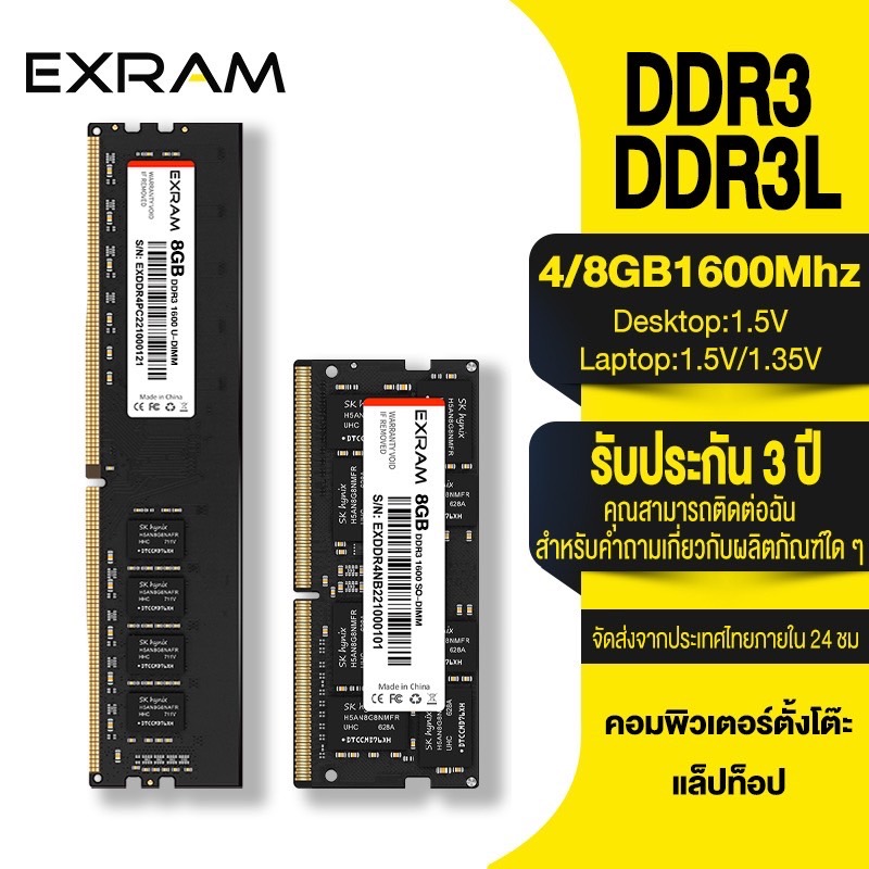 EXRAM แรม RAM หน่วยความจําเดสก์ท็อป DDR3 4GB 8GB Memoria RAM 1600Mhz 240Pin หน่วยความจำเกมภายใน