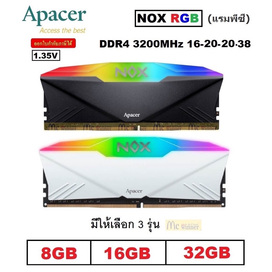 8GB | 16GB | 32GB DDR4/3200 RAM PC (แรมพีซี) APACER NOX RGB สวยงาม - ประกันตลอดการใช้งาน