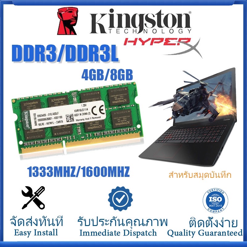 Kingston แล็ปท็อป RAM DDR3L 4GB 8GB DDR3 1333MHZ 1600MHZ หน่วยความจำ SODIMM สำหรับโน้ตบุ๊ก