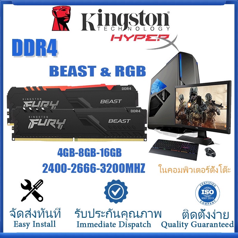 Ram DDR4 เดสก์ท็อป RAM 4 8 16GB RGB 2400 2666 3200 3600MHZ Kingston Hyperx Beast เดสก์ท็อป RAM PC4