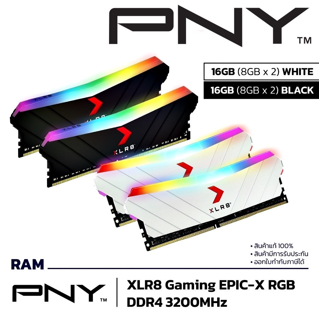 ⚡️RAM PNY ใหม่!!⚡️16GB (8GBx2) 3200MHz DDR4 RAM PC (แรมพีซี) PNY XLR8 EPIC-X RGB GAMING PERFORMANCE RGB R