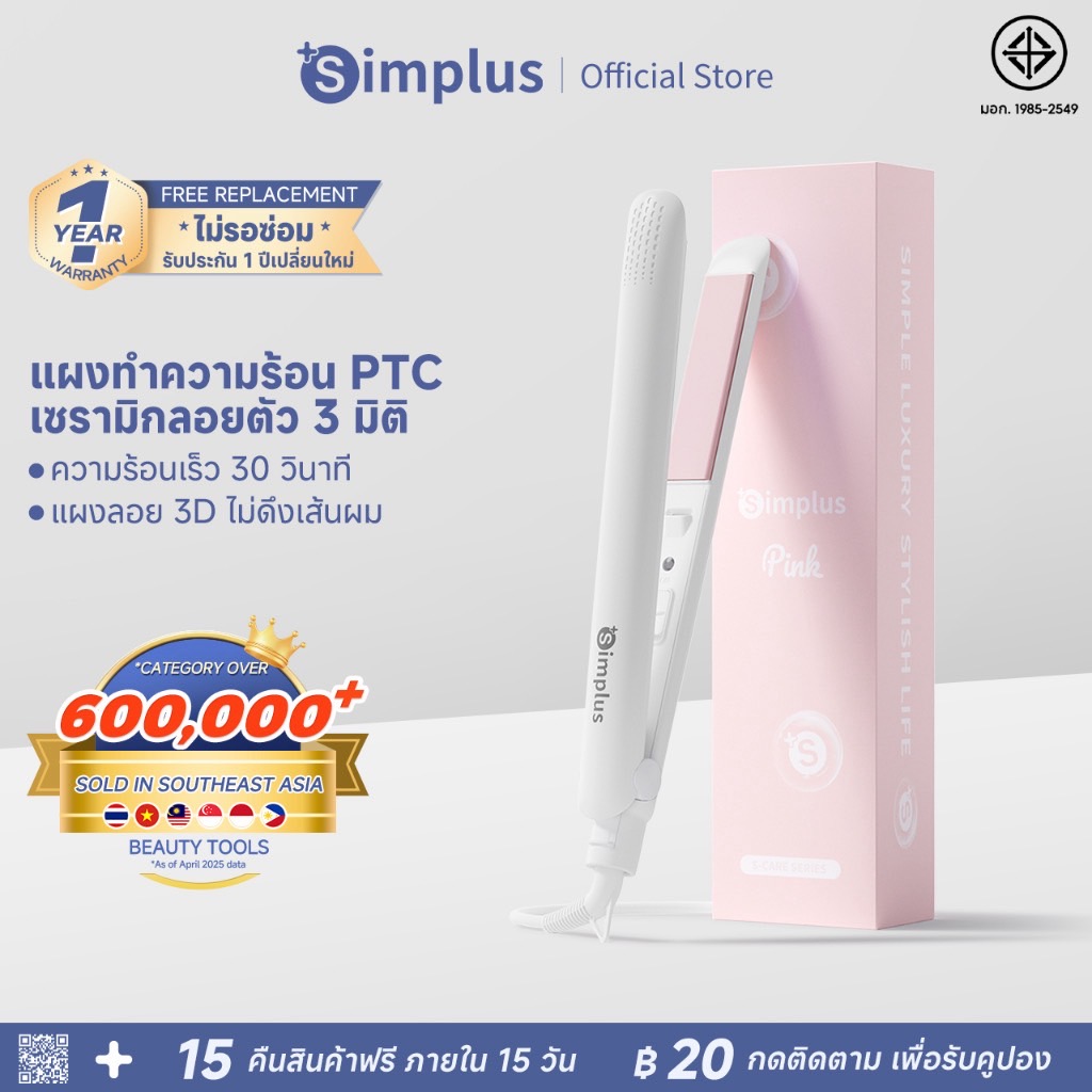 Simplus เครื่องหนีบผมไอออนประจุลบ ทำผมตรง ลอน 2-in-1 ดีไซน์มินิมอล ใช้ในบ้าน พกพาสะดวก ZFBA002