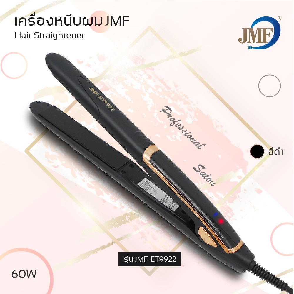 JMF-9922 เครื่องหนีบผม ที่หนีบผม หน้าจอ LED ความร้อน 4 ระดับ หนีบตรง ม้วนลอน ทำวอลลุ่ม งุ้มปลาย ร้อนเร็ว