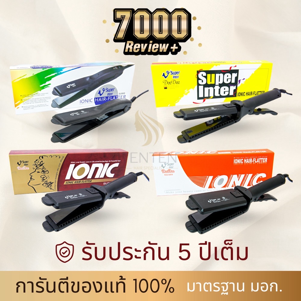 🌟 SUPER V INTER 4 รุ่น 🌟 รับประกันนาน 5 ปีเต็ม l มั่นใจของแท้ 1000% l รุ่นใหม่ l ส่งของรวดเร็ว เครื่องหนีบผม ที่หนีบผม