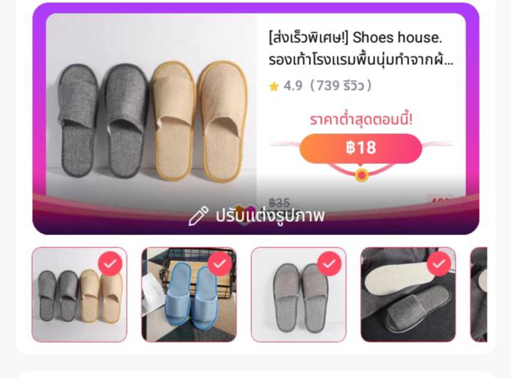 รองเท้าผ้าพื้นนุ่ม
