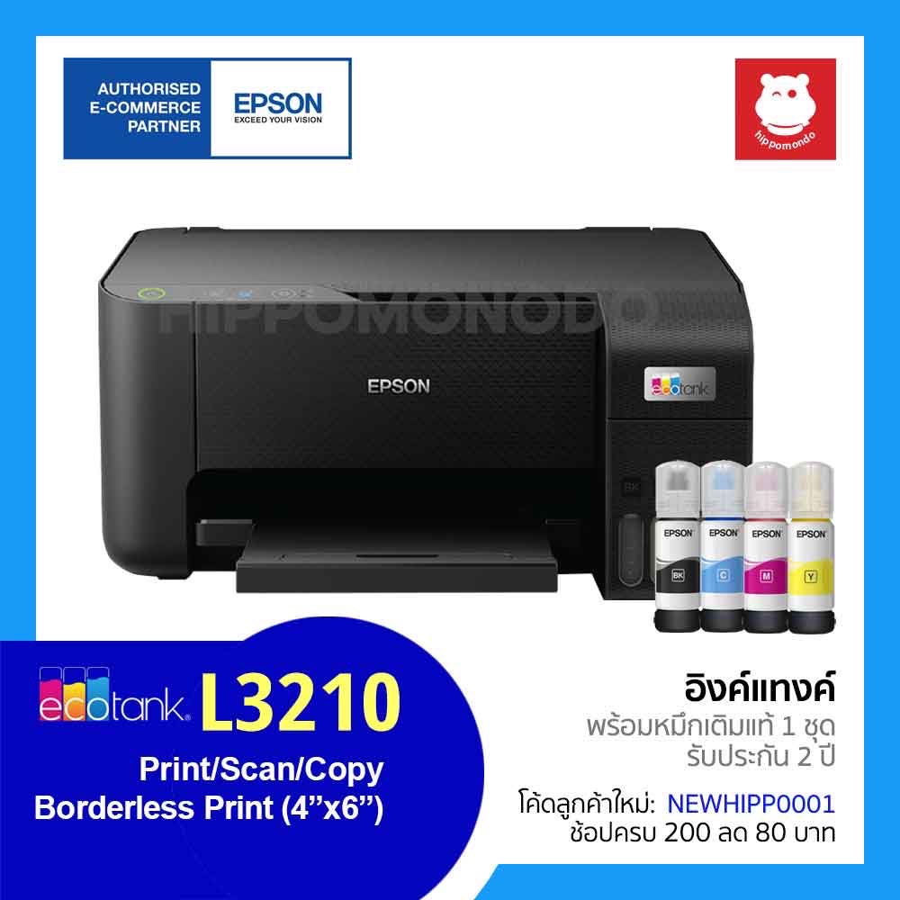 Epson L3210 ปริ้นเตอร์ Ink Tank A4 All-in-One พร้อมหมึกแท้