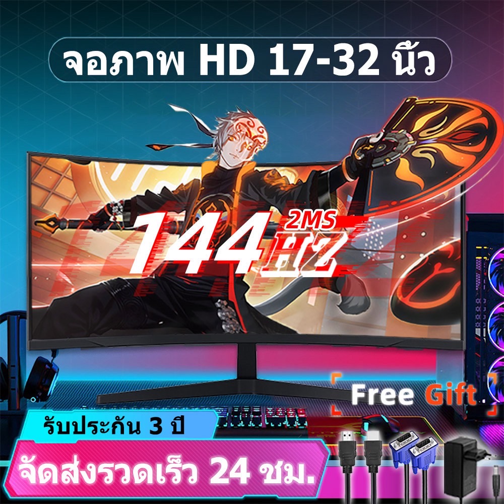 จอคอมพิวเตอร์ 27 นิ้ว 2560 · 1440 / 240เฮิรตซ์ 2เค เฝ้าสังเกต 17/19/20/22/24 นิ้ว จอคอมพิวเตอร์ จอคอม ไอพีเอส 144-165เฮิรตซ์ 24 นิ้วเกมมิ่ง เฝ้าสังเกต จอคอมพิวเตอร์ 1 ปี เตือน