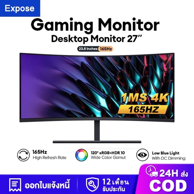 27 นิ้ว จอคอมพิวเตอร์ 144hz จอคอม monitor 24 นิ้ว จอคอมพิวเตอร์ 2K จอโค้ง IPS 1MS เต็มจอไร้ขอบ