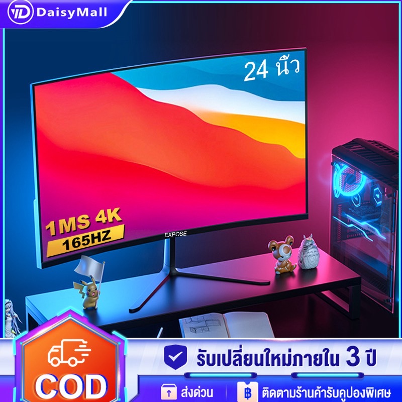 27 นิ้ว จอคอมพิวเตอร์ 165hz จอคอม monitor 24 นิ้ว จอคอมพิวเตอร์ 2K จอโค้ง IPS 1MS เต็มจอไร้ขอบ LED