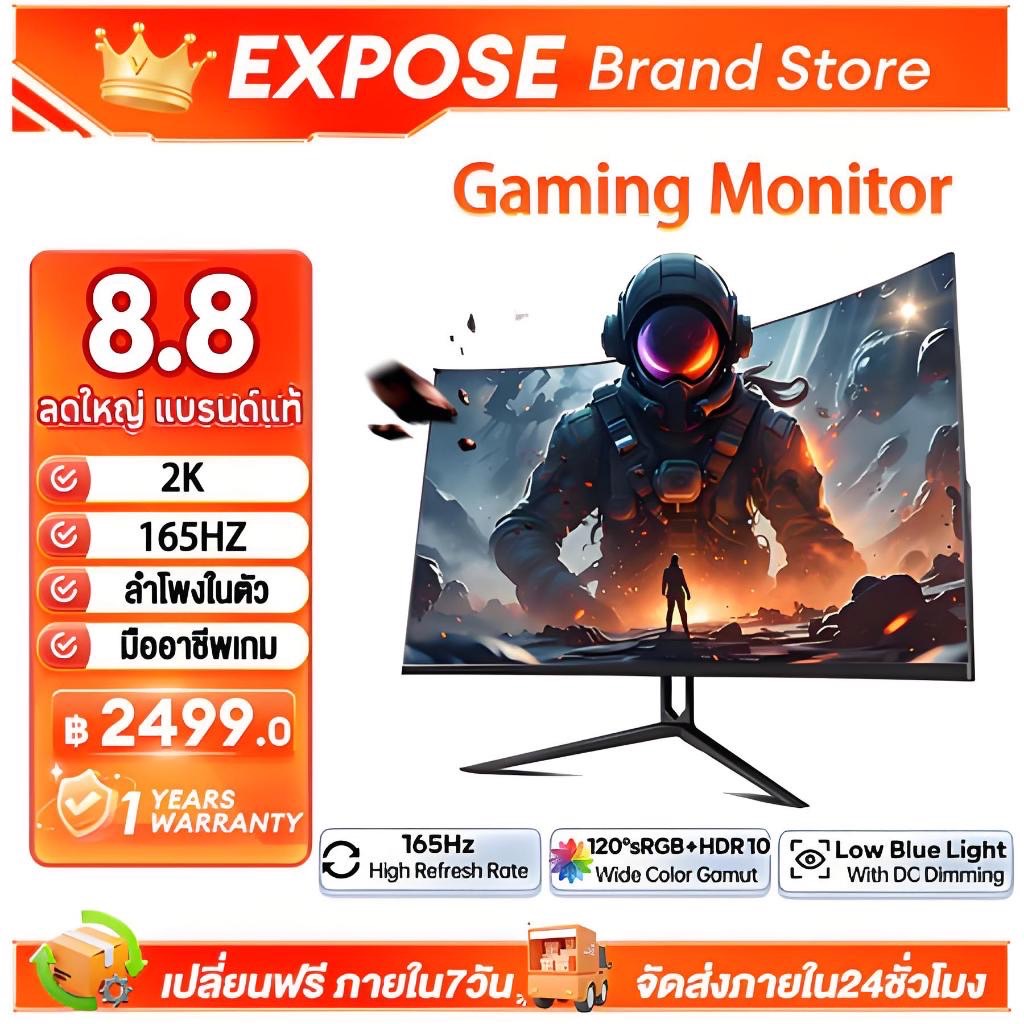 จอมอนิเตอร์ 27นิ้ว จอคอมพิวเตอร์ 165HZ หน้าจอโค้ง monitor จอคอมพิวเตอร์ 24นิ้ว จอคอม 4K Ultra HD