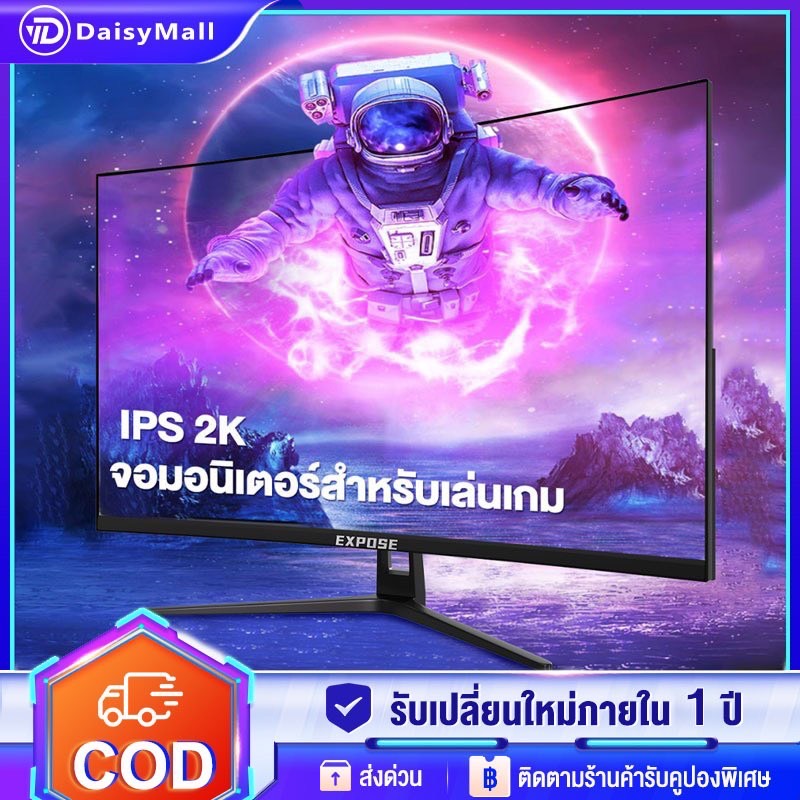 27 นิ้ว จอคอมพิวเตอร์ 75hz จอคอม monitor 24 นิ้ว จอคอมพิวเตอร์ 2K จอโค้ง IPS 1MS เต็มจอไร้ขอบ LED UHD รับประกัน 1 ปี