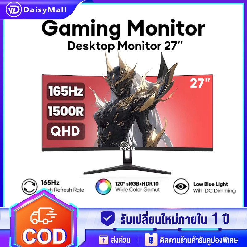 27 นิ้ว จอคอมพิวเตอร์ 165hz จอคอม monitor 24 นิ้ว จอคอมพิวเตอร์ 2K จอโค้ง IPS 1MS เต็มจอไร้ขอบ LED UHD รับประกัน 3 ปี