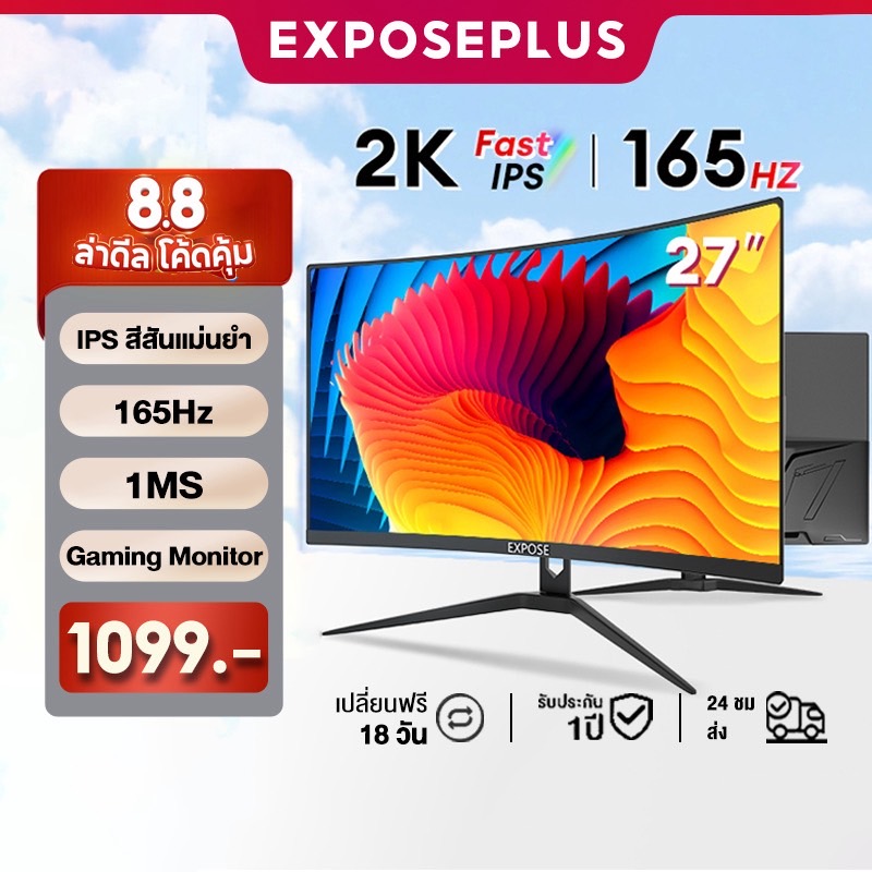 จอคอมพิวเตอร์ 27 นิ้ว 24 นิ้ว 165Hz 144Hz LED หน้าจอโค้ง Gaming Monitor จอคอม 2k VGA HDMI DP