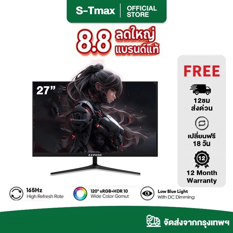 27 นิ้ว จอคอมพิวเตอร์ 165HZ หน้าจอโค้ง monitor 24 นิ้ว จอคอม 2K Ultra HD LED IPS 1MS HDMI/DP/VGA
