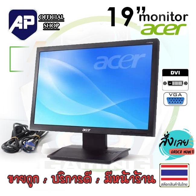 ✅♛ จอคอมพิวเตอร์ จอคอม  Acer  Widescreen LCD 19 นิ้ว เกรด A+ LCD Monitor จอมือสองสภาพสวยมาก