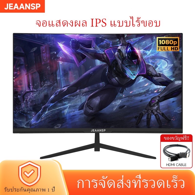 Jeaansp 19/22/24 นิ้ว Computer monitor 75Hz gaming Monitor PC แท็บเล็ตมุมกว้าง 5ms จอคอมพิวเตอร์