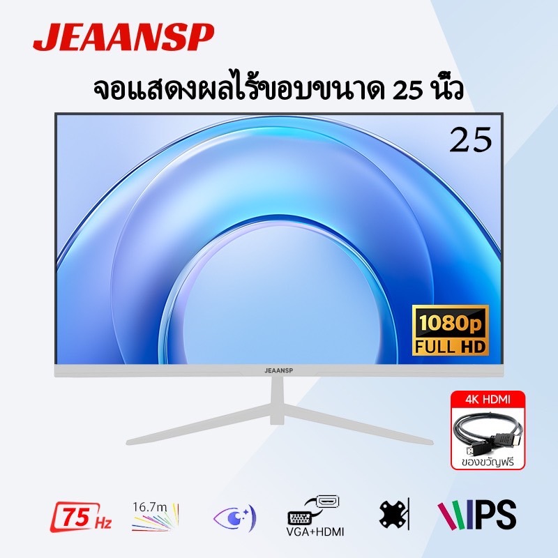 JEAANSP Monitor จอมอนิเตอร์19นิ้ว22นิ้ว24นิ้ว นิ้วจอคอมพิวเตอร์บางเฉียบ IPS 75HZ หน้าจอมอนิเตอร์