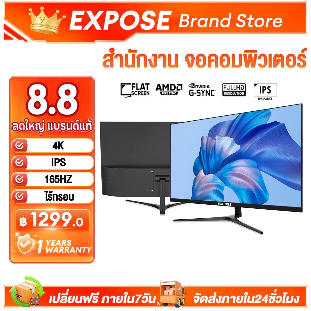 จอคอม 144hz 165hz 27นิ้ว Monitor Full HD IPS 1MS หน้าจอโค้ง เต็มจอไร้ขอบ จอคอมพิวเตอร์ รับประกัน 1ปี