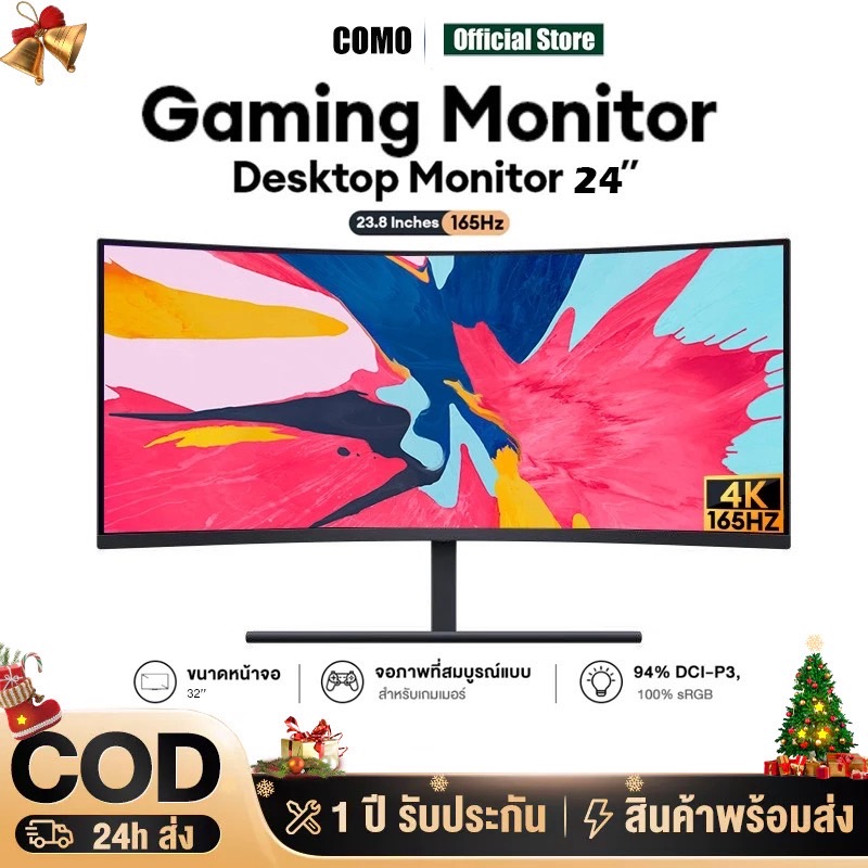 จอคอมพิวเตอร์ 27 24นิ้ว  จอคอม 165HZ  หน้าจอโค้ง 4K Gaming monitor จอมอนิเตอร์เกมมิ่ง  LED จอมอนิเตอ รับประกัน 3ปี