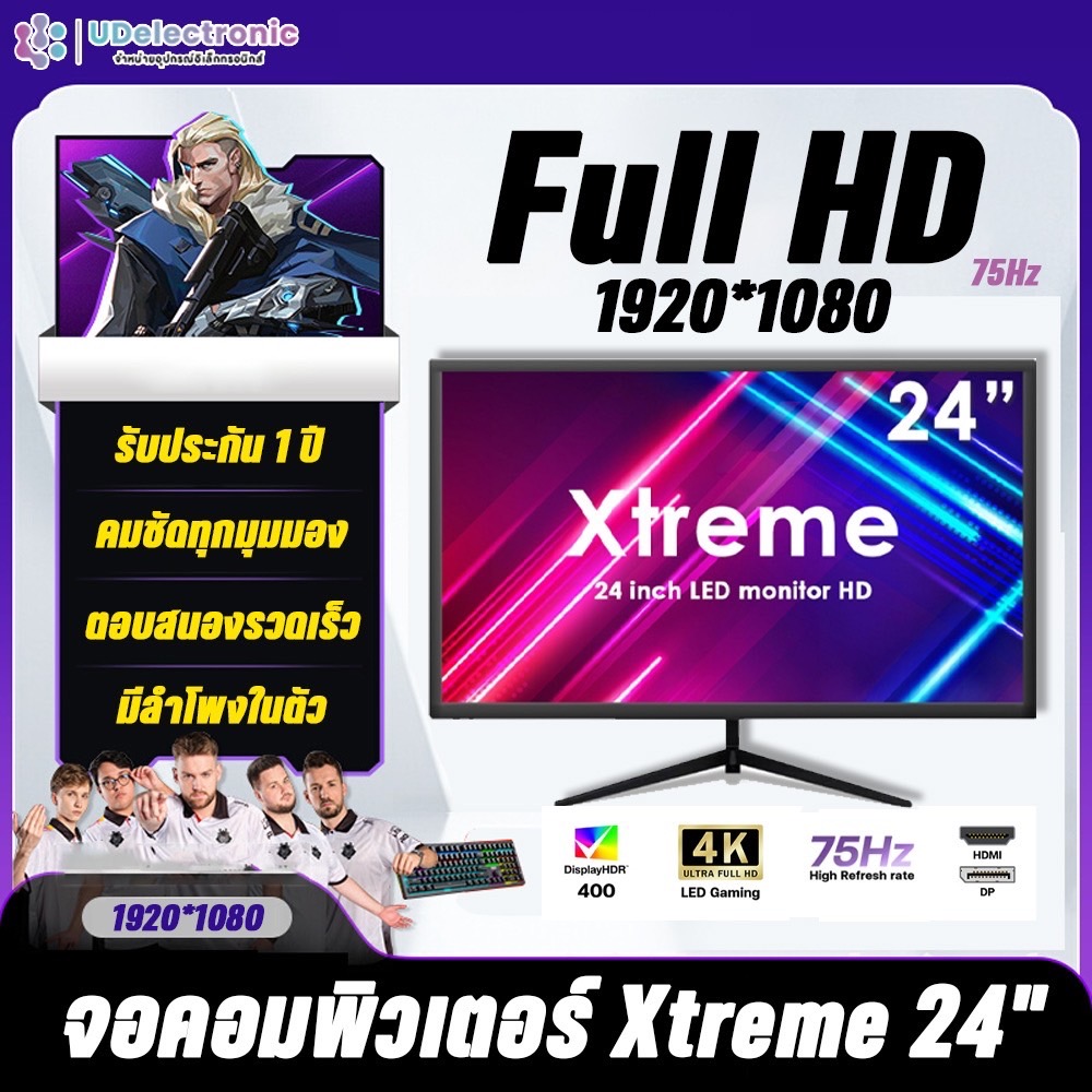 UDelectronic จอคอมพิวเตอร์ Xtreme 24 นิ้ว จอมอนิเตอร์ Gaming monitor FHD 1920*1080 75Hz ประกัน 1 ปี