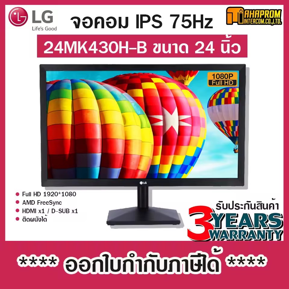 MONITOR (จอมอนิเตอร์) LG 24MK430H-B 23.8" IPS 75Hz รับประกัน 3ปี