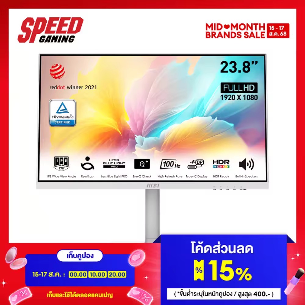 MSI MODERN MD2412PW MONITOR (จอมอนิเตอร์) 23.8" IPS FHD 4MS 100Hz / By Speed Gaming