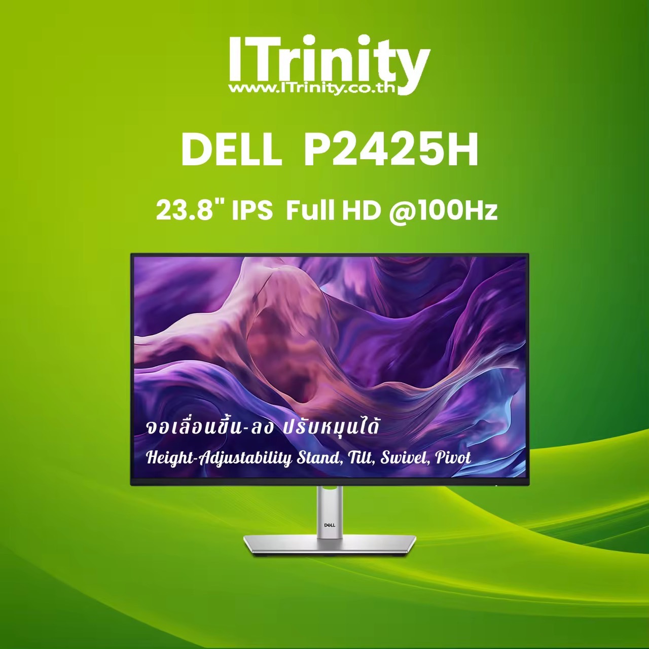 Dell P2425H  24 Monitor P2425H -100 Hz เดลล์ จอมอนิเตอร์ 23.8 นิ้ว IPS Full HD 99% sRGB รับประกัน 3 ปี On-Site