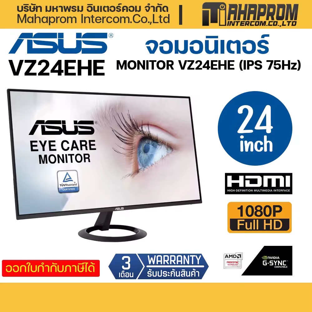 จอมอนิเตอร์ ASUS MONITOR VZ24EHE (IPS 75Hz) รองรับ Adaptive-Sync/FreeSync