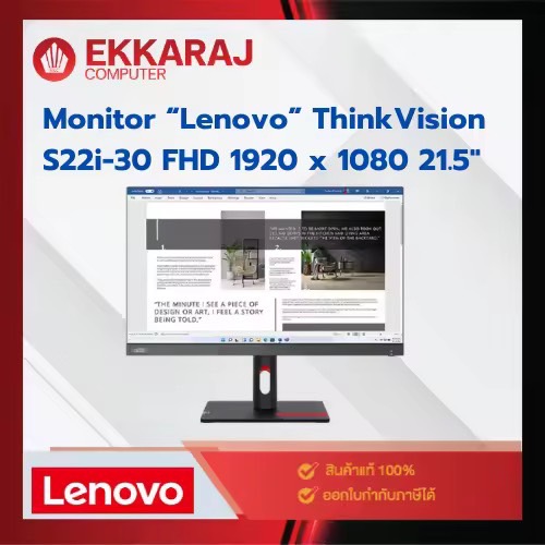 จอมอนิเตอร์ Monitor “Lenovo” ThinkVision S22i-30 FHD 1920 x 1080 21.5″/ 63FCKARBWW / EKC