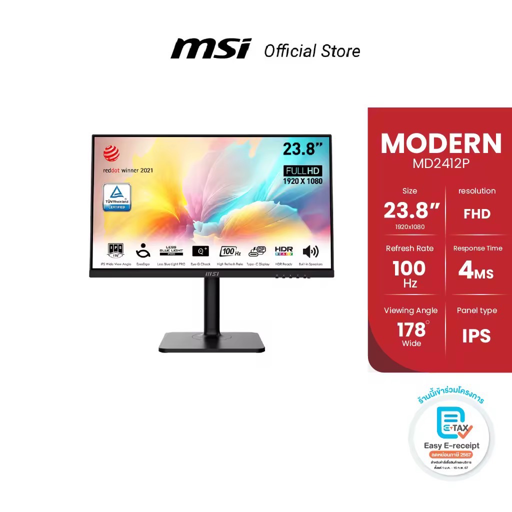 MSI BUSINESS PRODUCTIVITY MONITOR MODERN MD2412P 23.8"  FHD,IPS,100Hz,1ms (จอมอนิเตอร์)