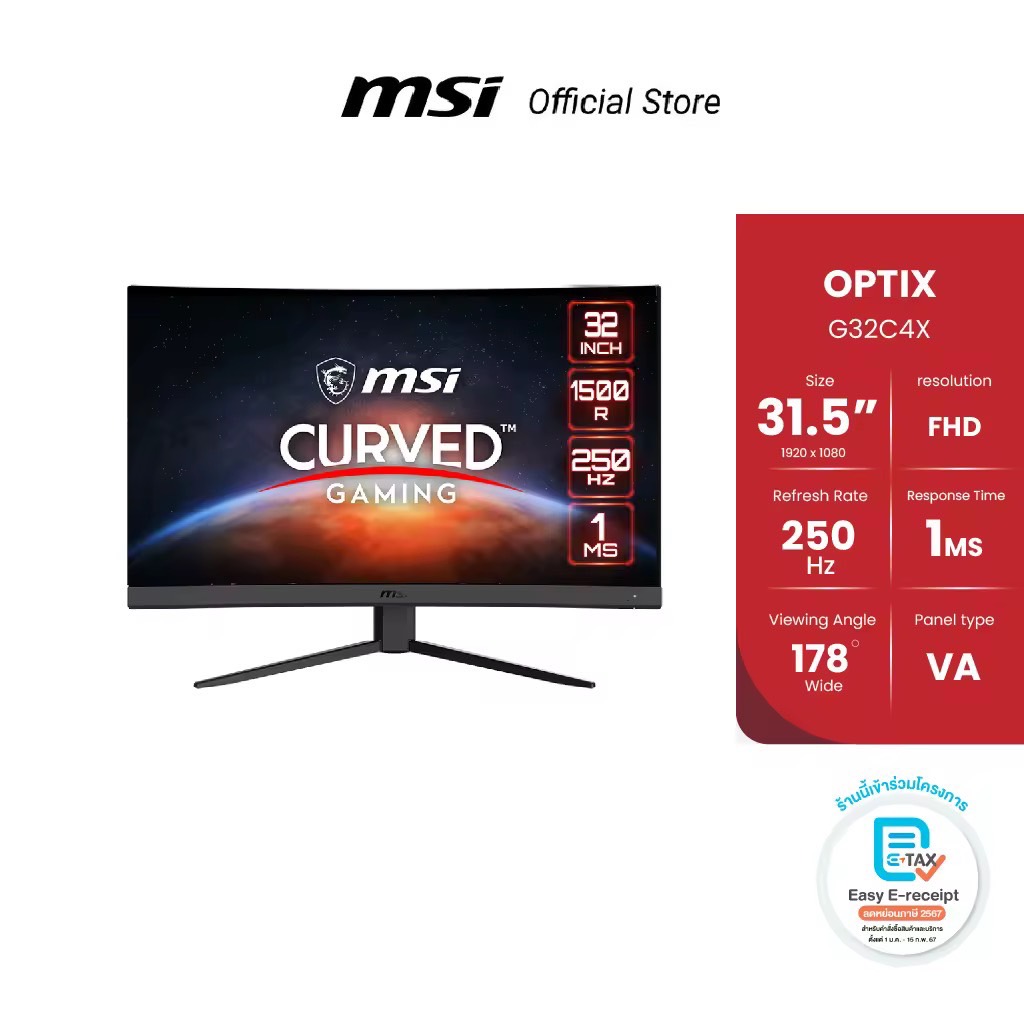 MSI GAMING MONITOR OPTIX G32C4X CURVED 31.5" FHD,VA,250Hz,1ms (จอเกมมิ่งมอนิเตอร์)