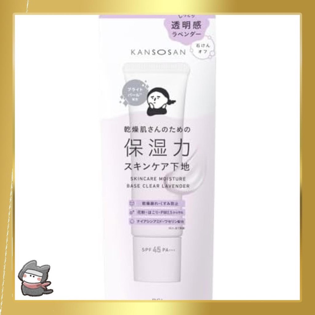 【100％สินค้าของแท้ จัดส่งฟรีจากญี่ปุ่น】เครื่องเป่าความชุ่มชื้นผิวการดูแลฐานลาเวนเดอร์โปร่งใส 30 กรัมฐานแต่งหน้าฐานแต่งหน้าไพรเมอร์ความชุ่มชื้นฐานความชุ่มชื้นสูงเสียงลาเวนเดอร์โปร่งใสป้องกันความแห้ง