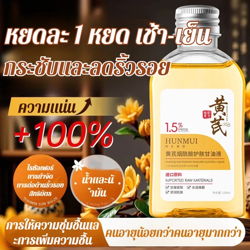 🥇สินค้าขายดี🥇นิโคตินาไมด์ กลีเซอรีน ให้ความชุ่มชื้นการดูแลผิวครีมบำรุงผิวหน้า Astragalus  หน้ากระจ่างใส ลดริ้วรอยควบคุมความมัน บำรุงผิว  ให้ความชุ่มชื้น สดชื่น ฟื้นฟู ไม่เหนียวเหนอะหนะ ดูดซึมได้ง่าย