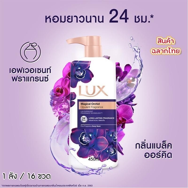 1 ขวด Lux ลักซ์ ครีมอาบน้ำ ขวดหัวปั๊ม 500 มล ขวด สบู่อาบนํ้า ชำระผิวกาย สบู่เหลว ดูแลผิวกาย