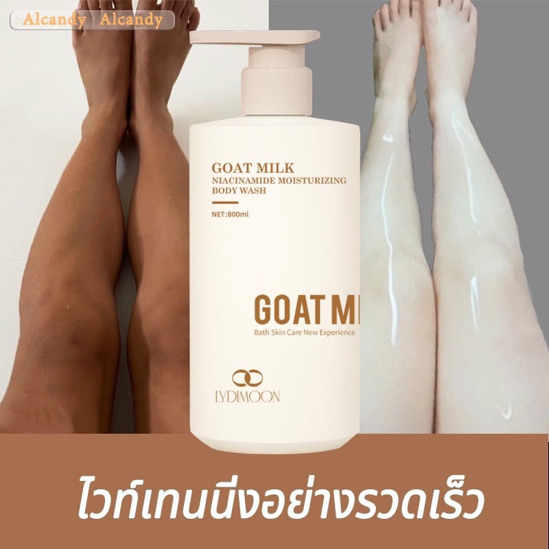 ผิวขาว ครีมอาบน้ำผิวขาว เจลอาบน้ำผิวขาว 800ml ไวท์เทนนิ่งอย่างรวดเร็ว ให้ความชุ่มชื้น ลดผิวหนังไก่ อ่อนโยนไม่ระคายเคือง