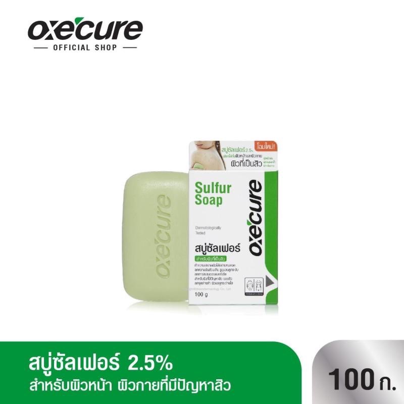 [สินค้าขายดี] Oxe'cure สบู่ สำหรับผิวหน้า ผิวกาย Sulfur Soap 100 g (10OX00046)